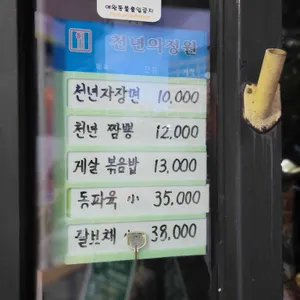 천년의정원 리뷰 사진