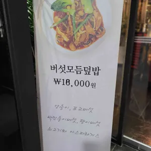 천년의정원 리뷰 사진