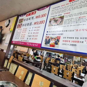 호수부대찌개 리뷰 사진