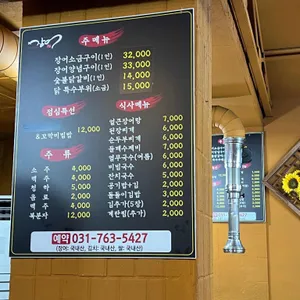 산정화로 숯불장어 리뷰 사진
