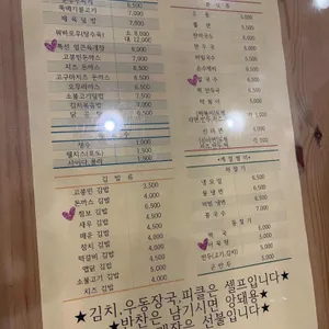 고봉민김밥인 리뷰 사진