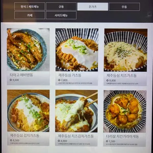 동경규동 리뷰 사진