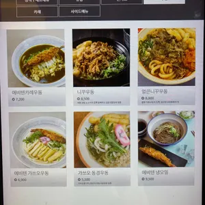 동경규동 리뷰 사진