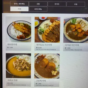 동경규동 리뷰 사진