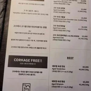 청담고수 리뷰 사진