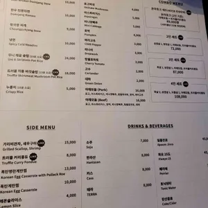 청담고수 리뷰 사진