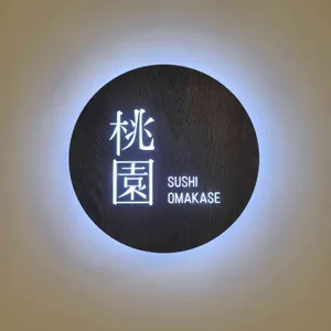 스시도원 리뷰 사진