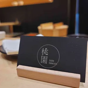 스시도원 리뷰 사진