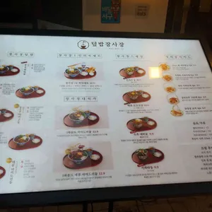 덮밥장사장 리뷰 사진