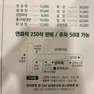 양미옥 리뷰 사진