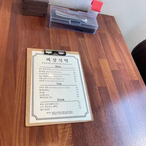 비상식탁 리뷰 사진