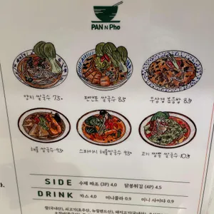 팬앤포 리뷰 사진