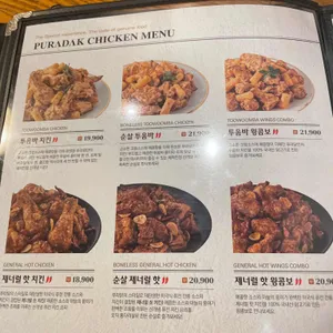 푸라닭 리뷰 사진
