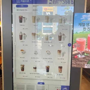 이디야 리뷰 사진