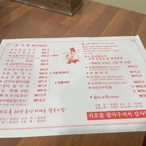 지호해물칼국수 리뷰 사진