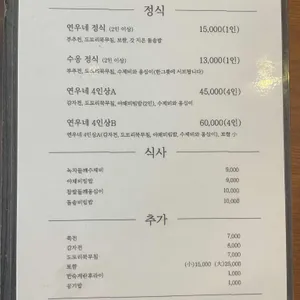 연우네 리뷰 사진