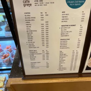 카페 그레테 리뷰 사진