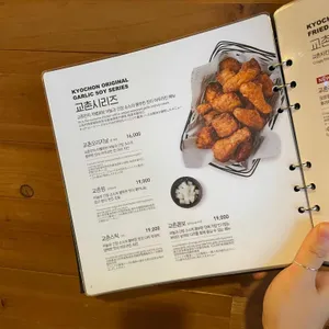 교촌치킨 리뷰 사진