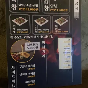 구공탄곱창 리뷰 사진