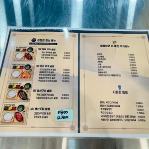 온가솥밥 리뷰 사진