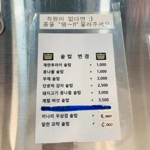 온가솥밥 리뷰 사진
