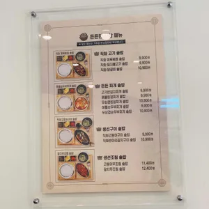 온가솥밥 리뷰 사진