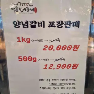 명륜진사갈비 리뷰 사진