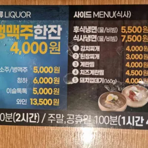 명륜진사갈비 리뷰 사진