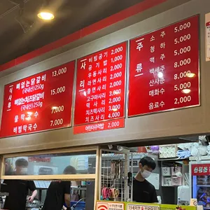 춘천골닭갈비 리뷰 사진