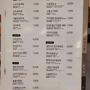 김가네김밥 리뷰 사진