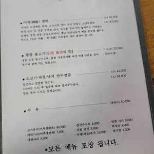평미가 리뷰 사진