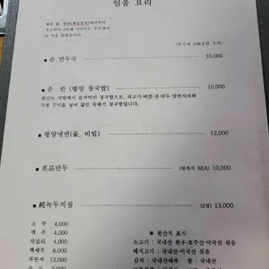 평미가 리뷰 사진
