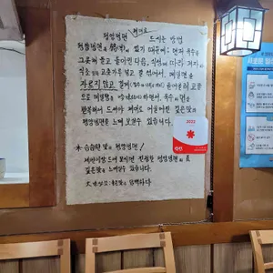 평미가 리뷰 사진
