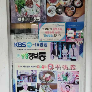 평미가 리뷰 사진