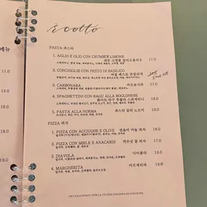 에꼬또 리뷰 사진