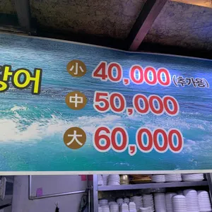 초원꼼장어 리뷰 사진