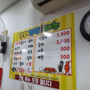웰빙꼬마김밥 리뷰 사진