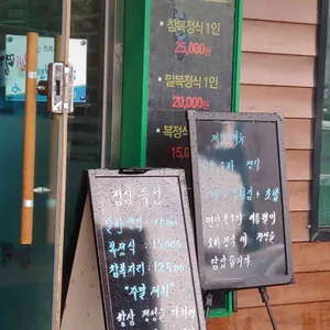 명장복국 리뷰 사진