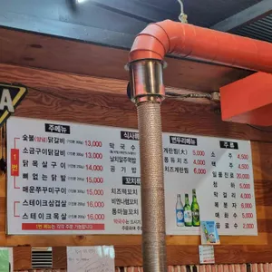 할매숯불닭갈비 리뷰 사진