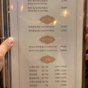 육회바른연어 리뷰 사진