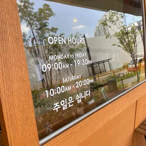 카페 브론테 리뷰 사진