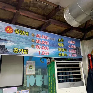 초원꼼장어 리뷰 사진