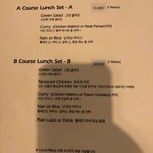 나마스테 리뷰 사진