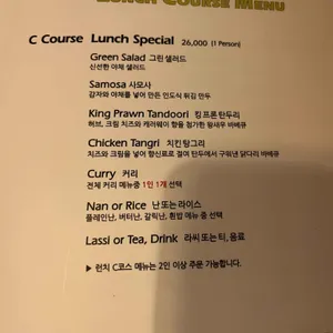 나마스테 리뷰 사진