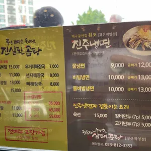 곽옥자삼대곰탕 리뷰 사진