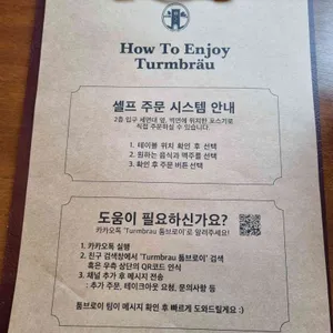 툼브로이 리뷰 사진