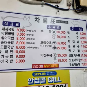 창녕집 리뷰 사진