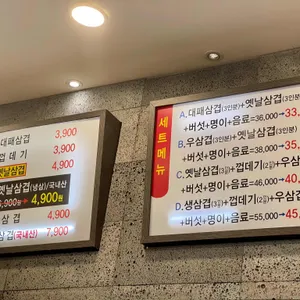 88대패 리뷰 사진