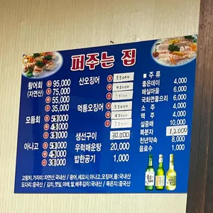 퍼주는집 리뷰 사진