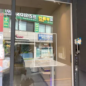경기떡집 리뷰 사진